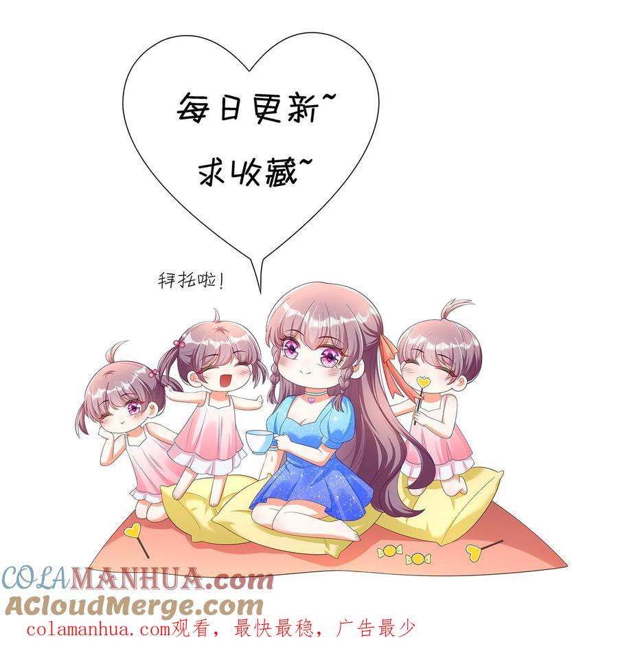 宫先生，你家三宝抄家了 - 第402话 鲁达镇城主 - 第21张图