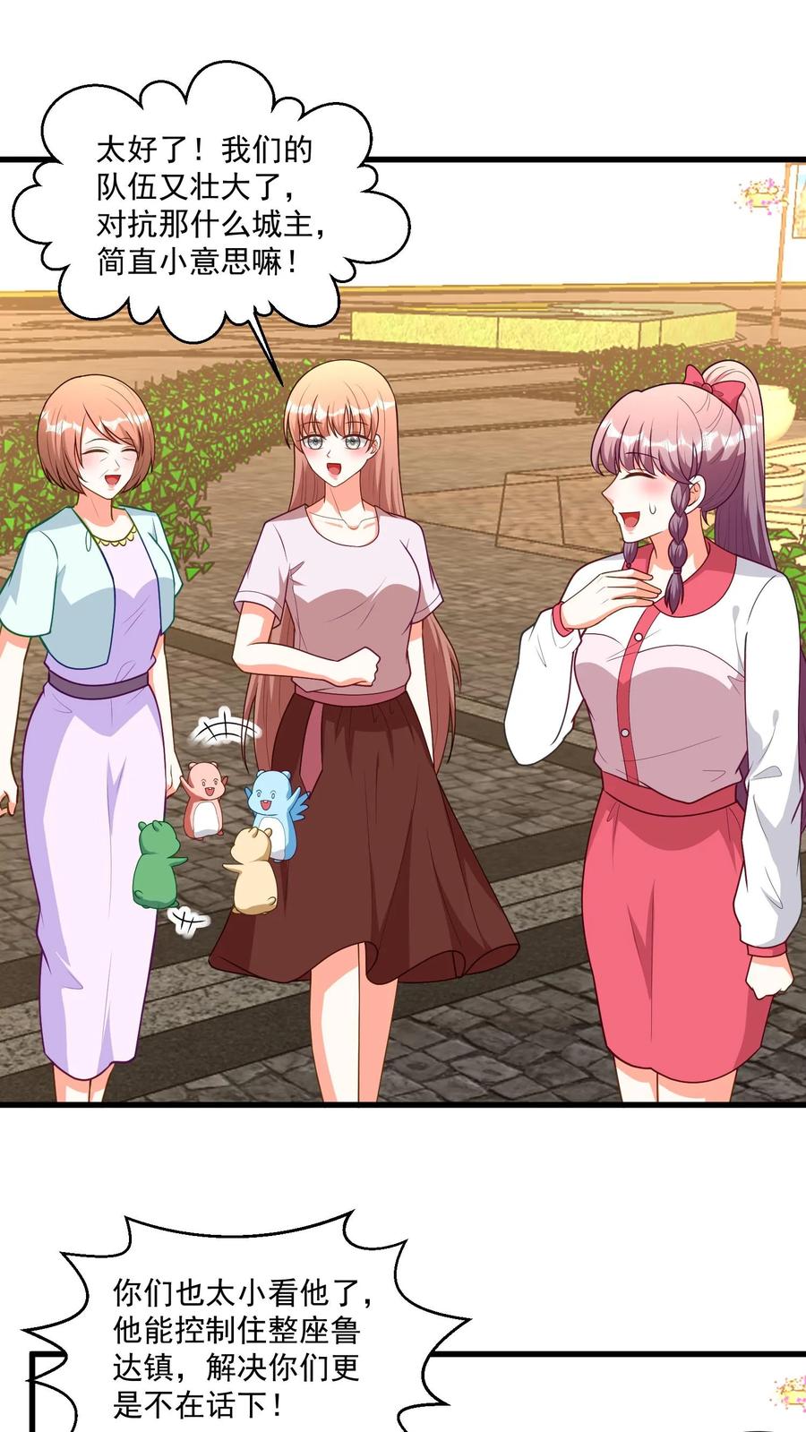 宫先生，你家三宝抄家了 - 第402话 鲁达镇城主 - 第18张图