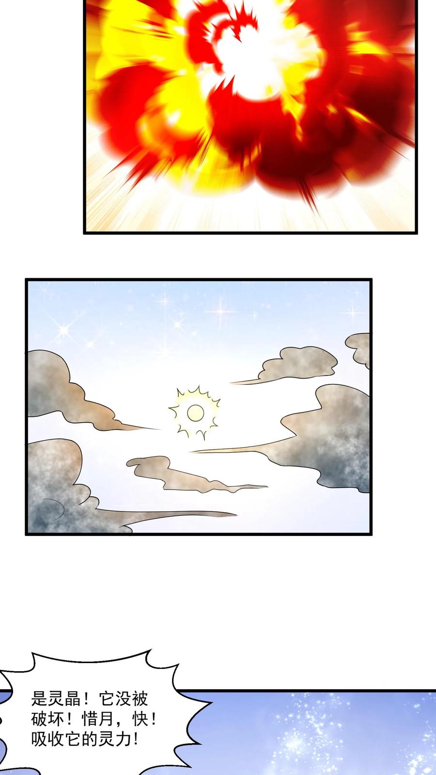 宫先生，你家三宝抄家了 - 第402话 鲁达镇城主 - 第8张图