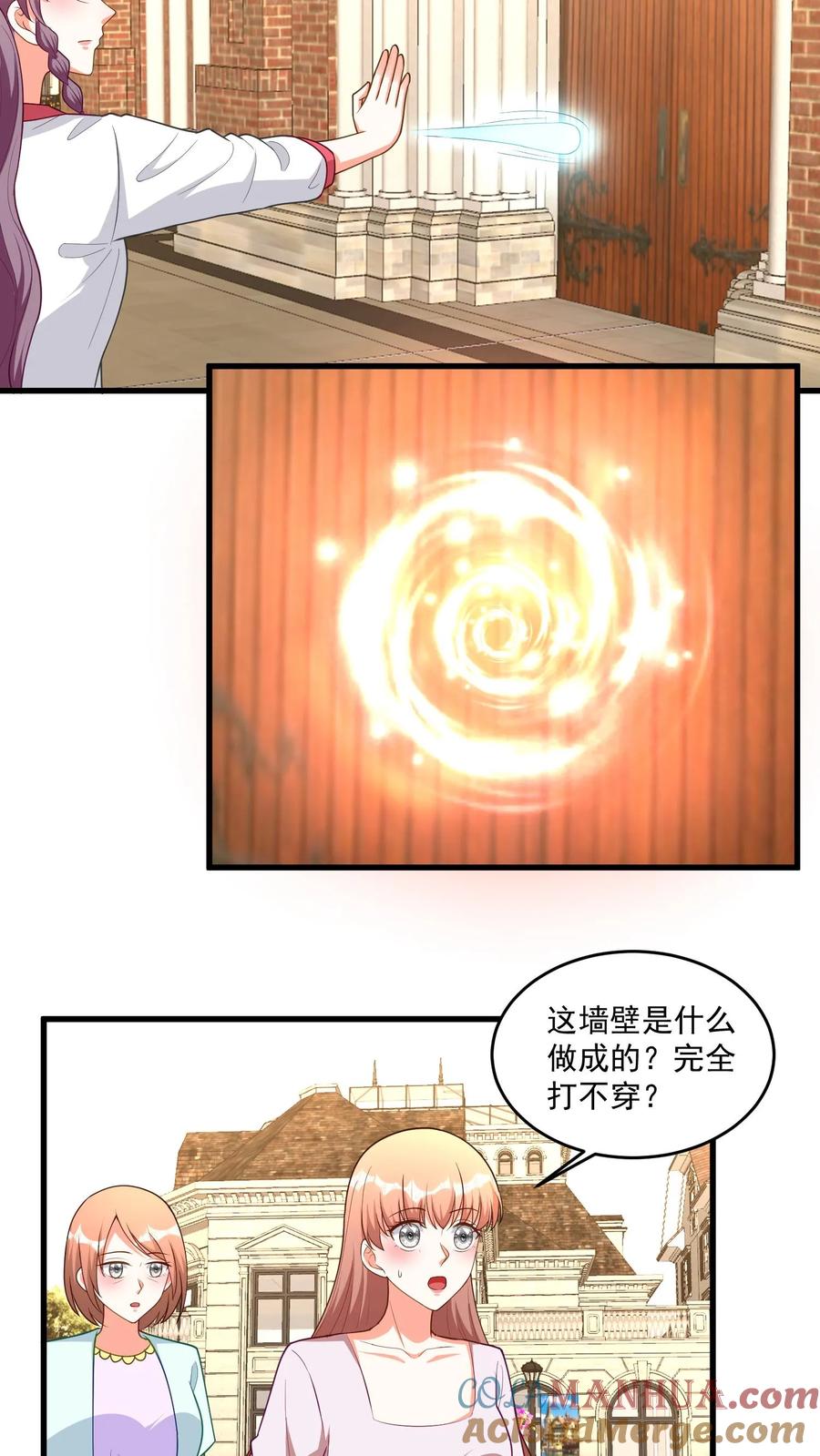 宫先生，你家三宝抄家了 - 第403话 解救宫心安 - 第9张图