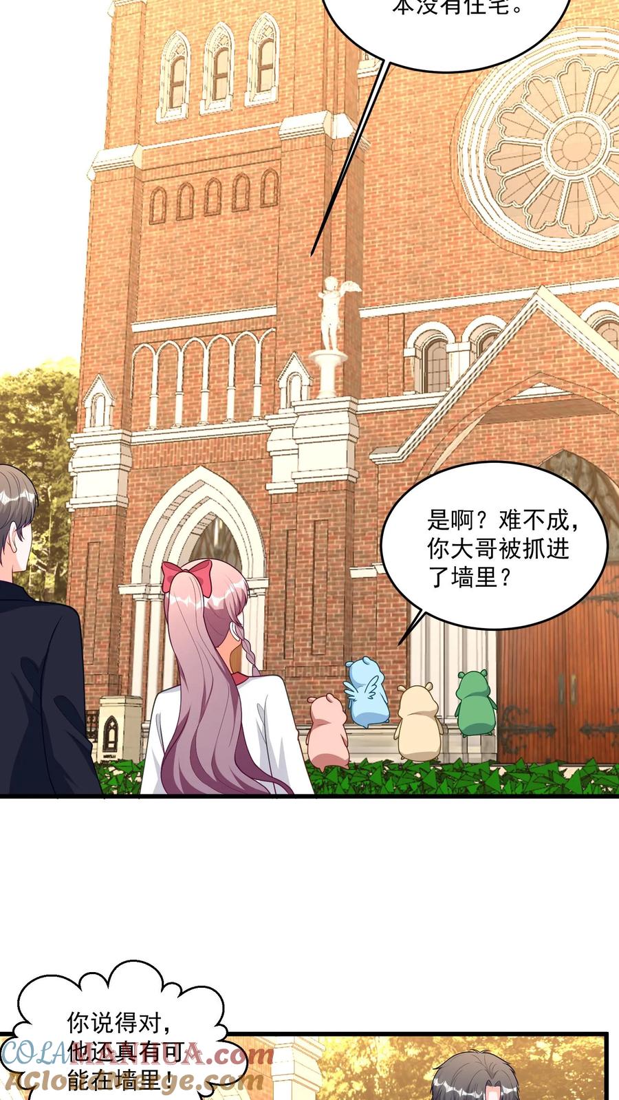 宫先生，你家三宝抄家了 - 第403话 解救宫心安 - 第7张图