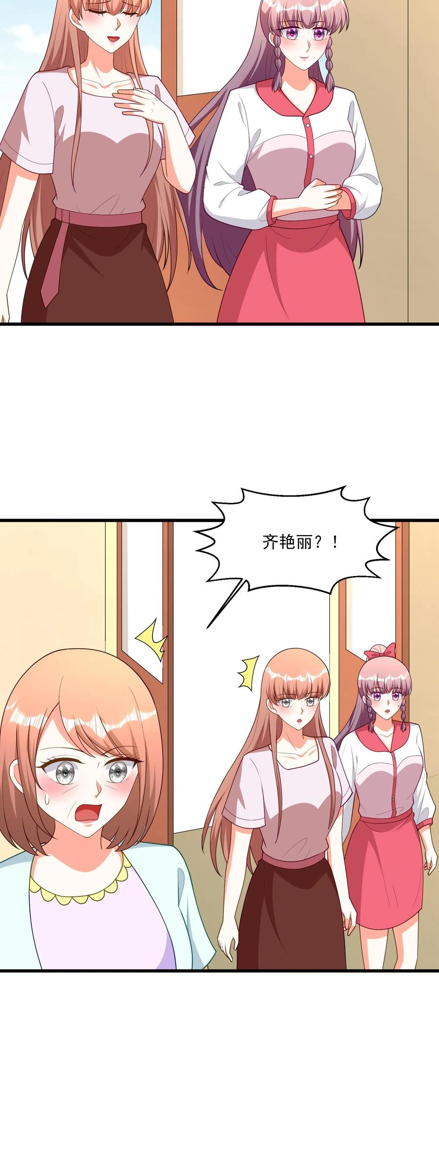 宫先生，你家三宝抄家了 - 第403话 解救宫心安 - 第20张图