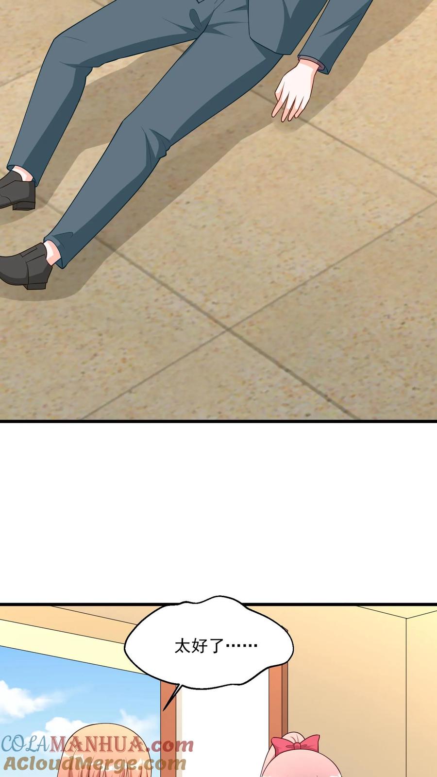 宫先生，你家三宝抄家了 - 第403话 解救宫心安 - 第19张图