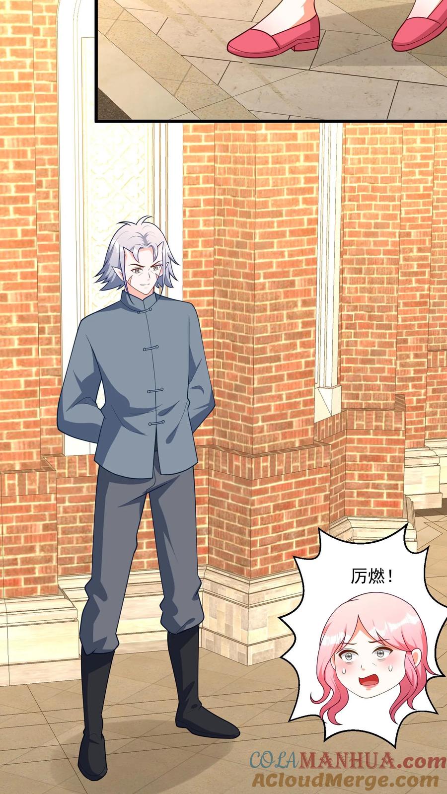 宫先生，你家三宝抄家了 - 第404话 城主出现！ - 第9张图