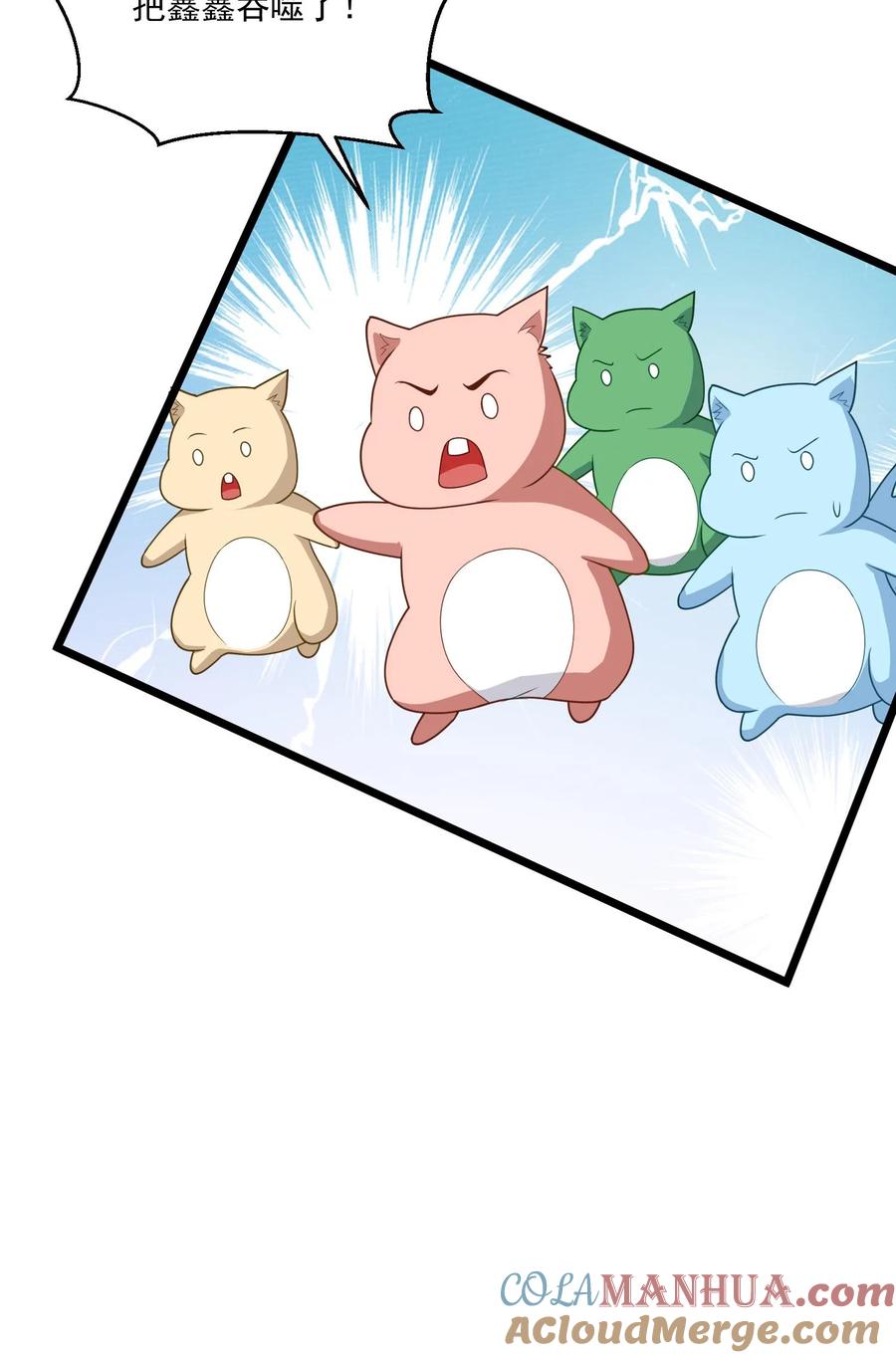 宫先生，你家三宝抄家了 - 第404话 城主出现！ - 第19张图