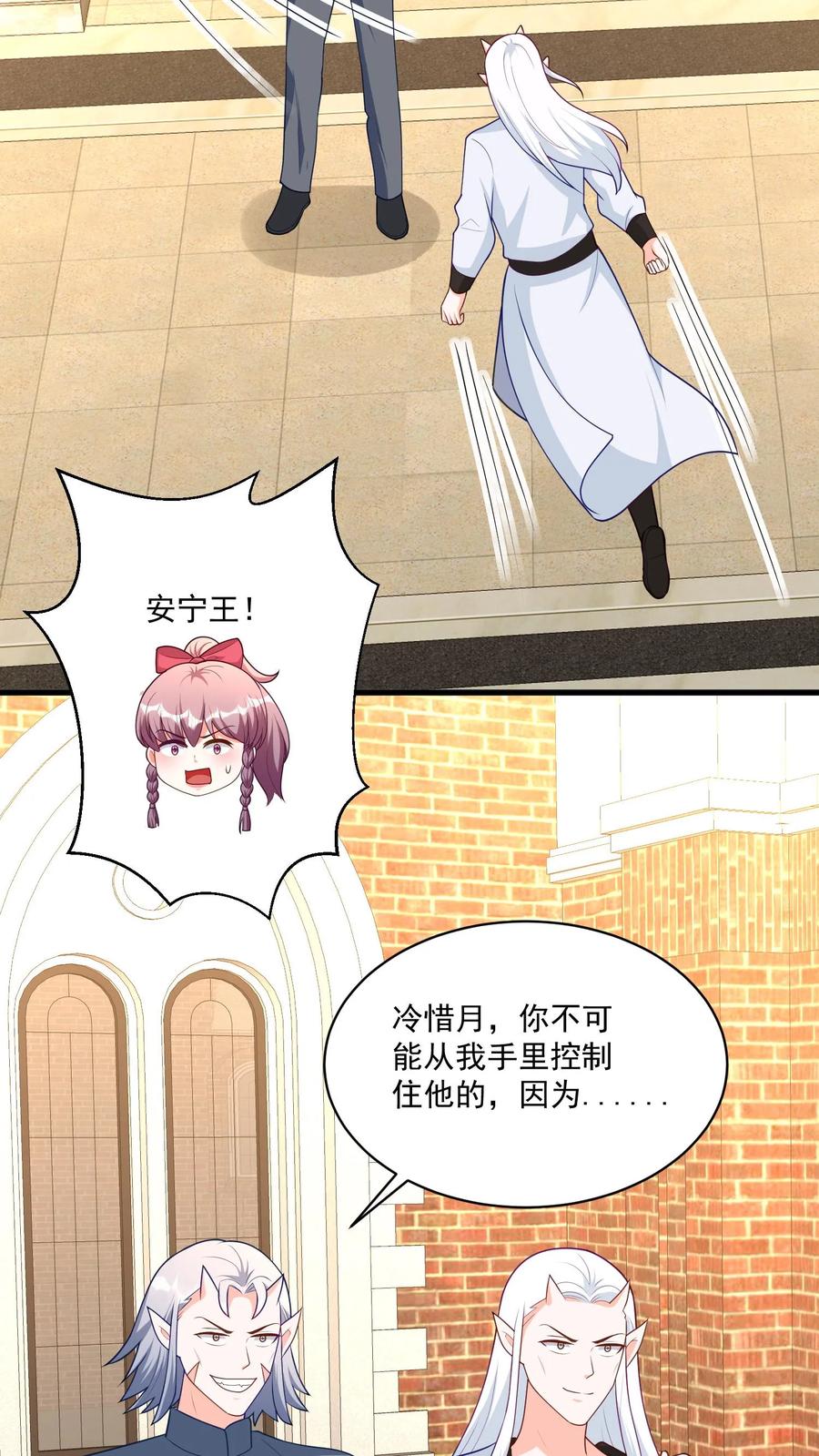 宫先生，你家三宝抄家了 - 第404话 城主出现！ - 第16张图