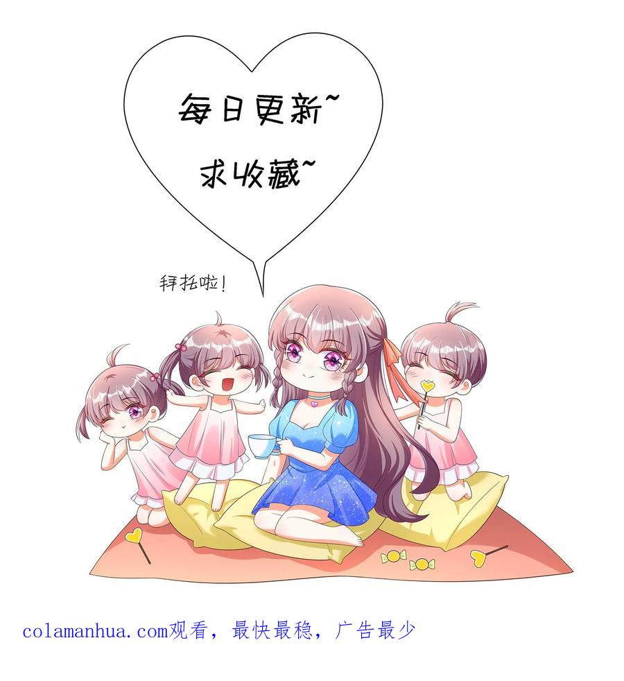 宫先生，你家三宝抄家了 - 第404话 城主出现！ - 第20张图