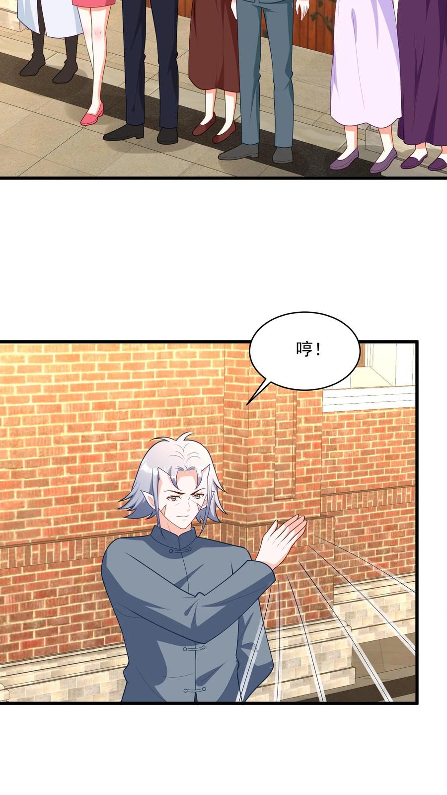 宫先生，你家三宝抄家了 - 第404话 城主出现！ - 第14张图