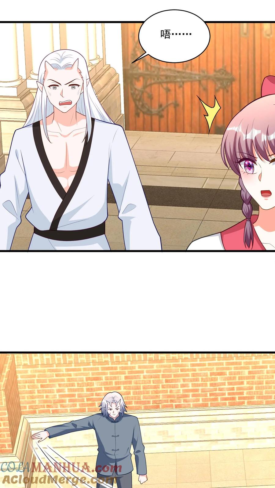 宫先生，你家三宝抄家了 - 第404话 城主出现！ - 第15张图