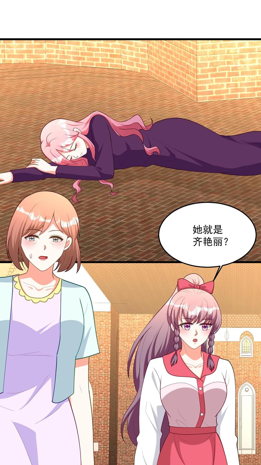 宫先生，你家三宝抄家了 - 第404话 城主出现！ - 第2张图