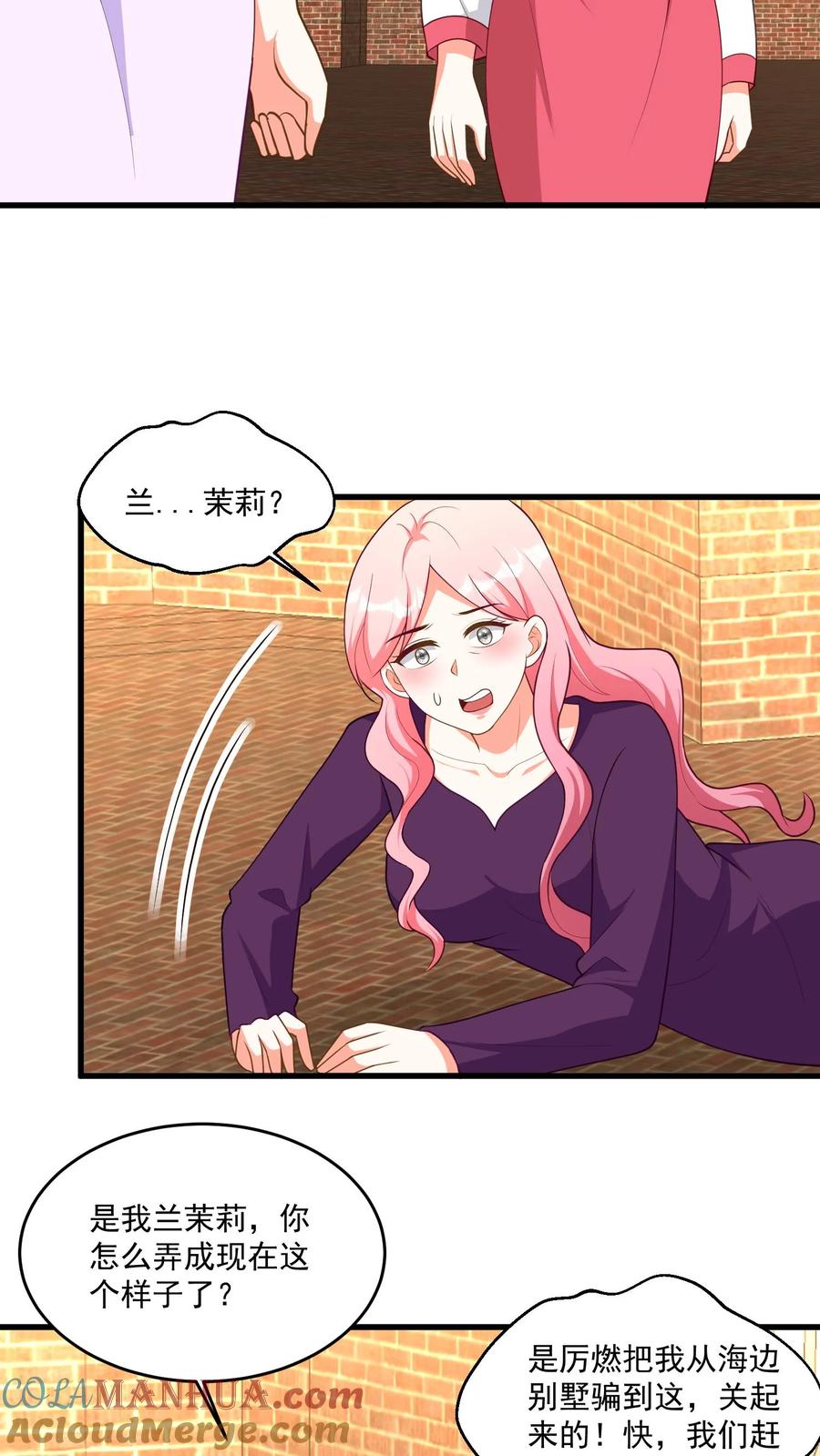 宫先生，你家三宝抄家了 - 第404话 城主出现！ - 第3张图