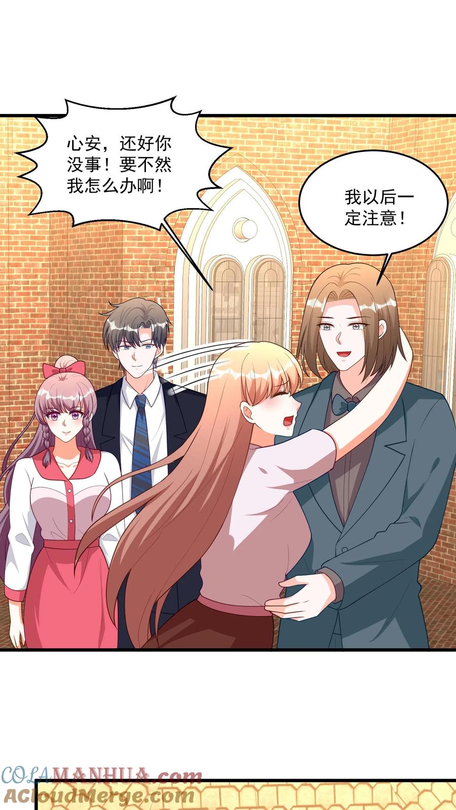 宫先生，你家三宝抄家了 - 第404话 城主出现！ - 第7张图