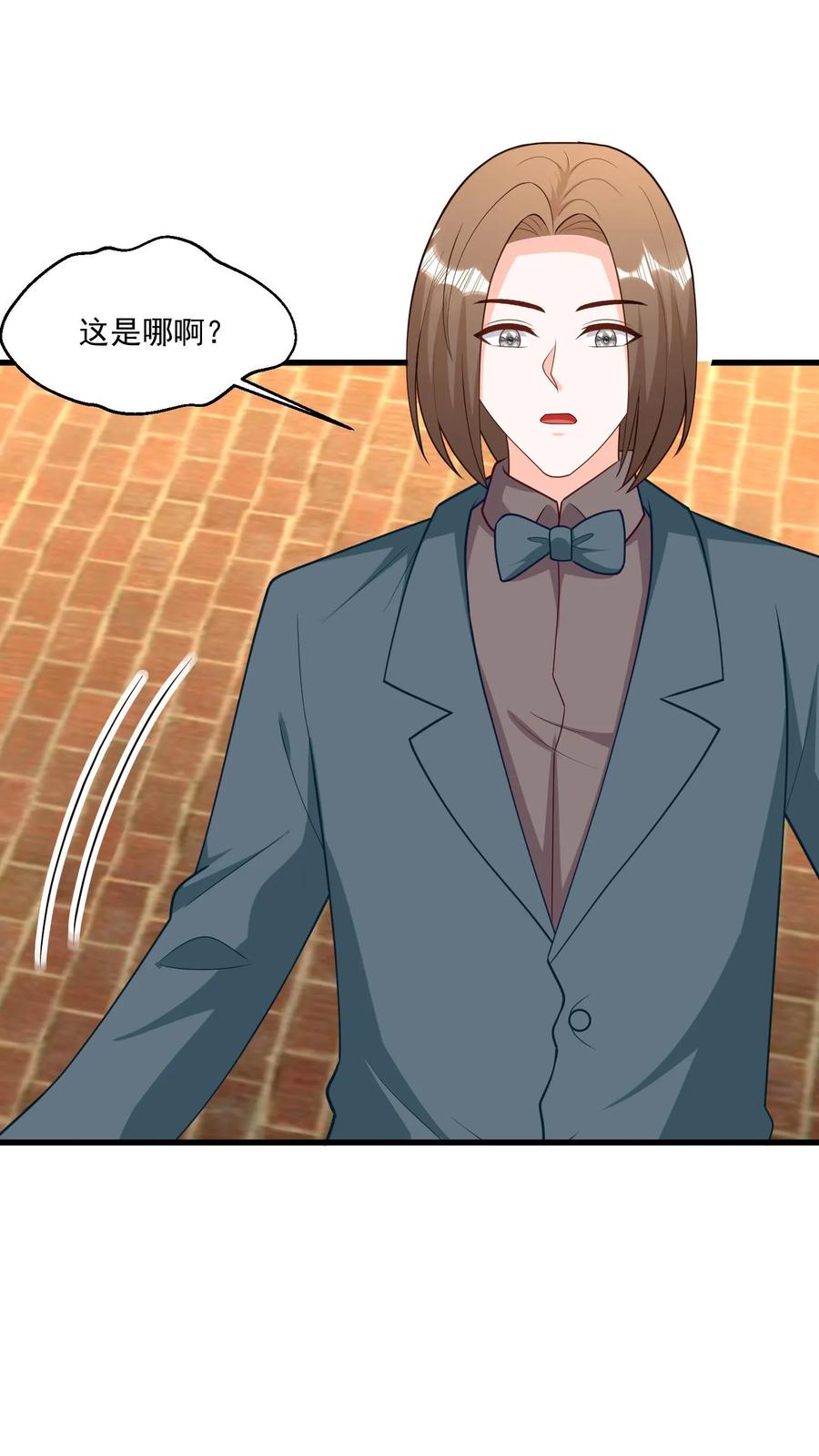 宫先生，你家三宝抄家了 - 第404话 城主出现！ - 第6张图