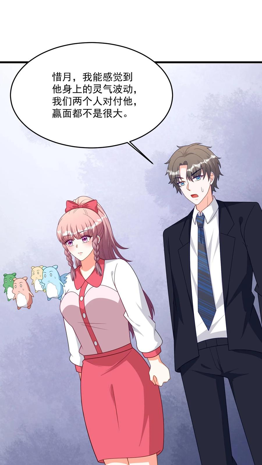 宫先生，你家三宝抄家了 - 第405话 大战城主 - 第2张图