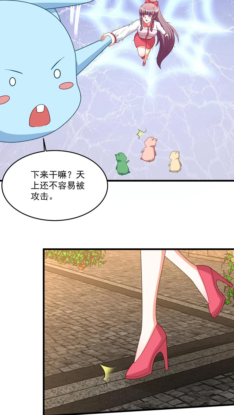 宫先生，你家三宝抄家了 - 第405话 大战城主 - 第14张图