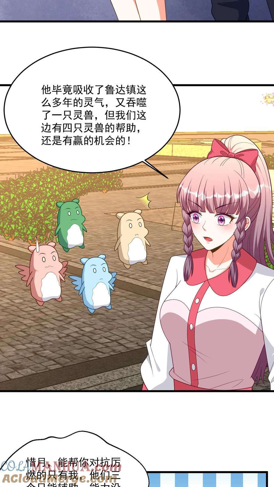 宫先生，你家三宝抄家了 - 第405话 大战城主 - 第3张图