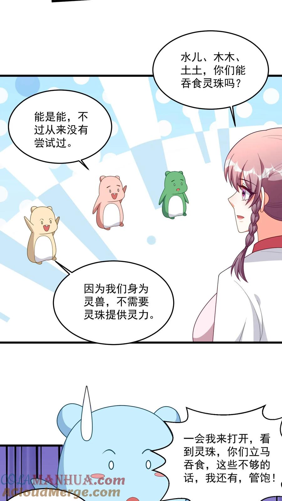 宫先生，你家三宝抄家了 - 第405话 大战城主 - 第15张图