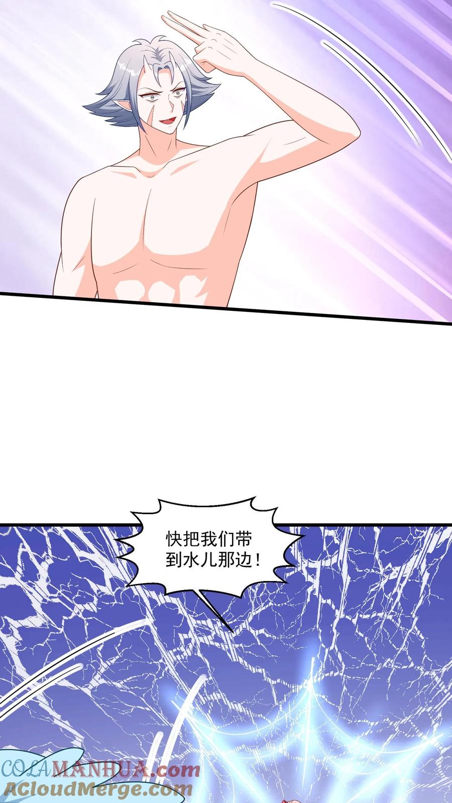 宫先生，你家三宝抄家了 - 第405话 大战城主 - 第13张图