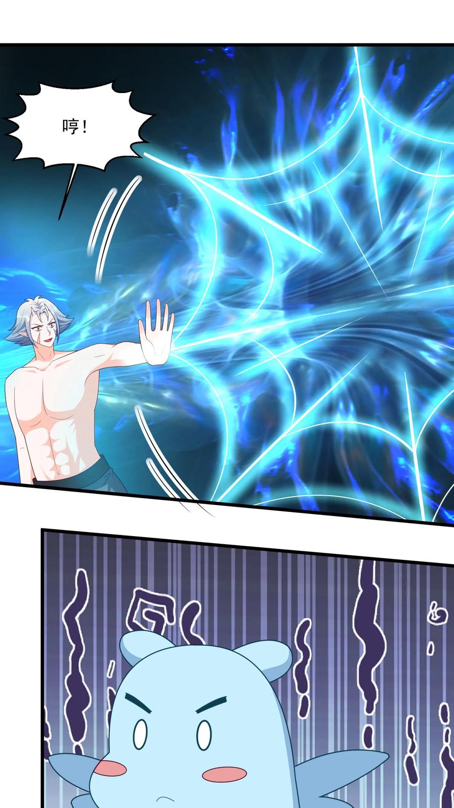 宫先生，你家三宝抄家了 - 第405话 大战城主 - 第8张图