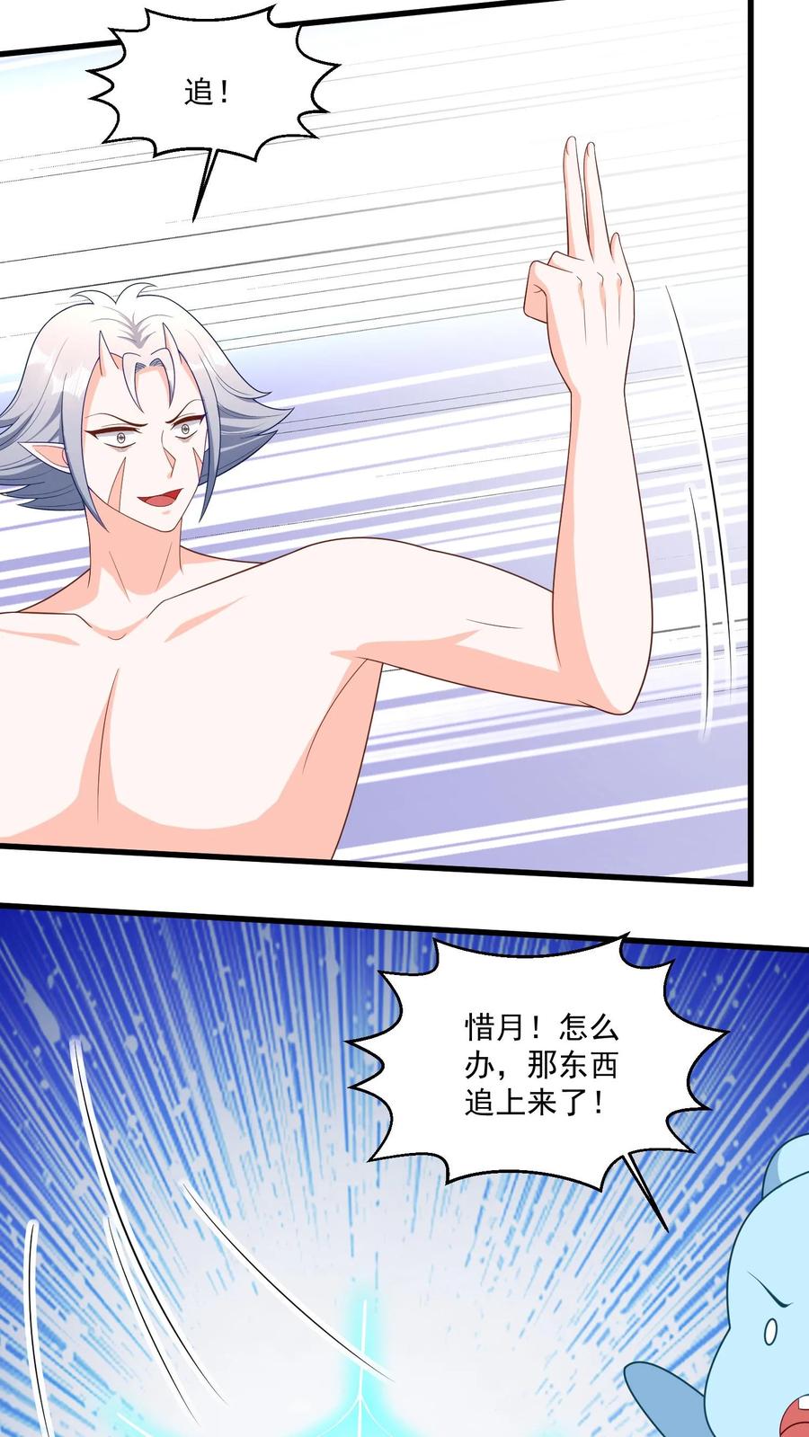 宫先生，你家三宝抄家了 - 第405话 大战城主 - 第10张图