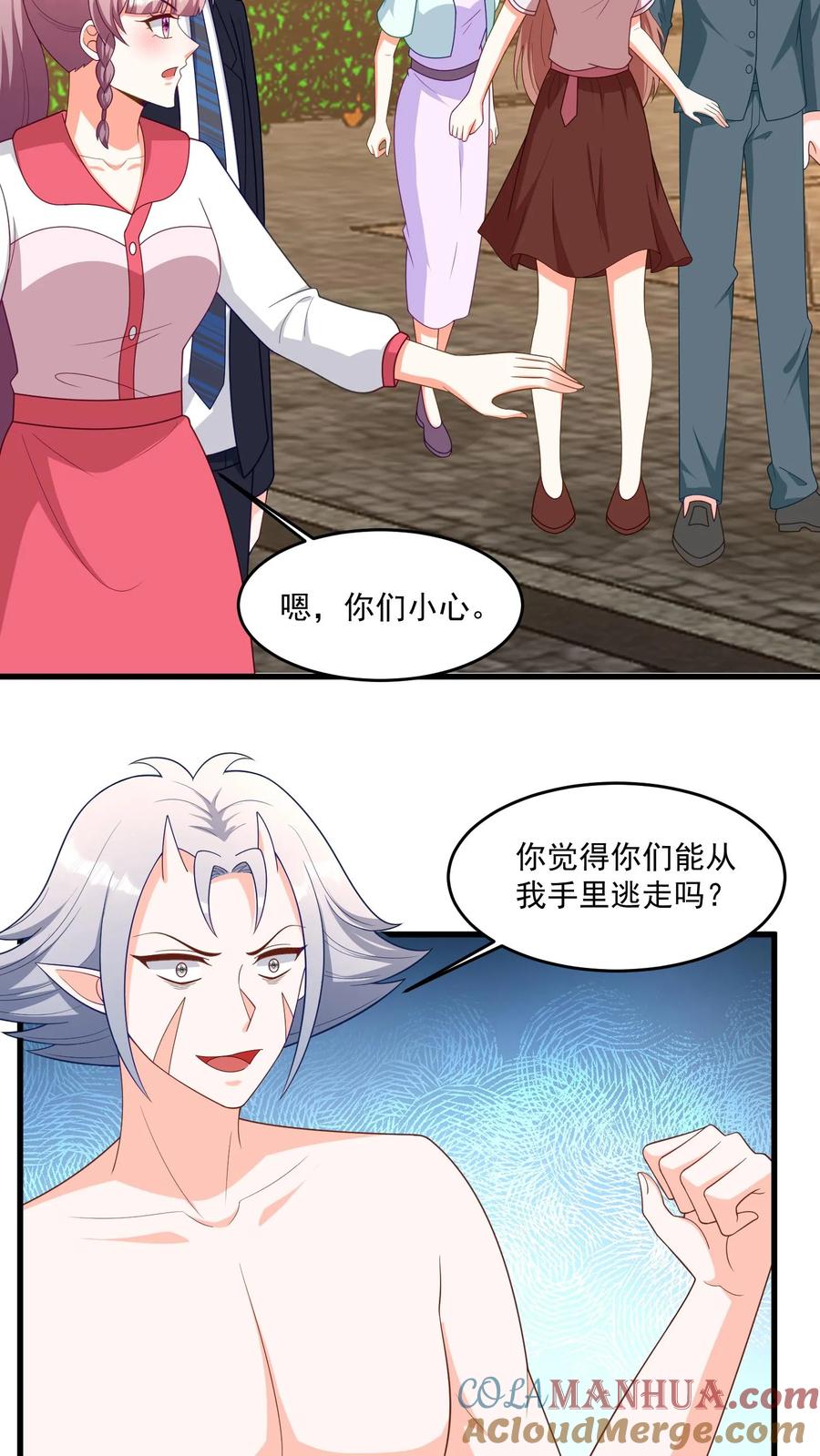 宫先生，你家三宝抄家了 - 第405话 大战城主 - 第5张图