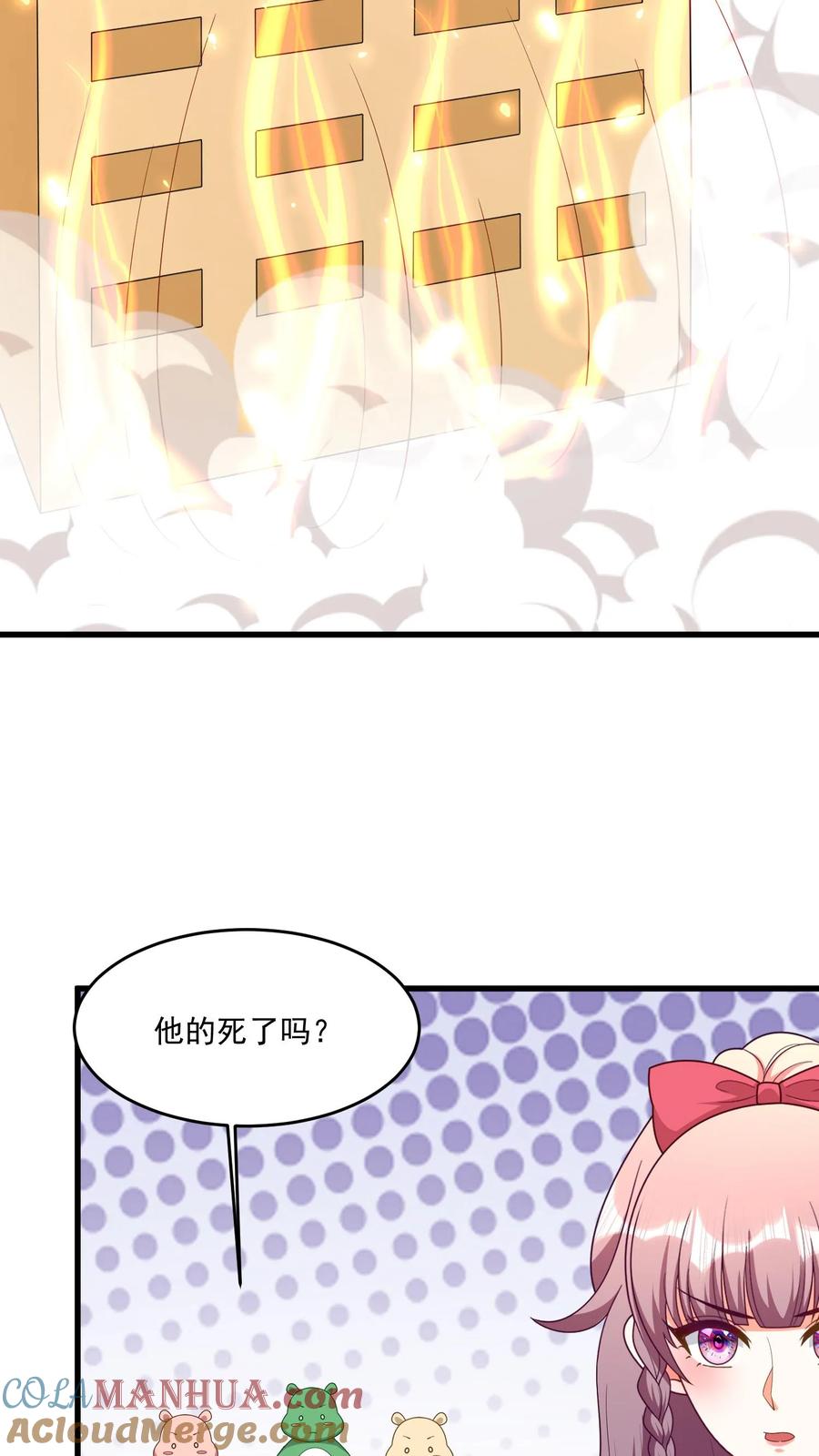 宫先生，你家三宝抄家了 - 第406话 离开鲁达镇 - 第15张图