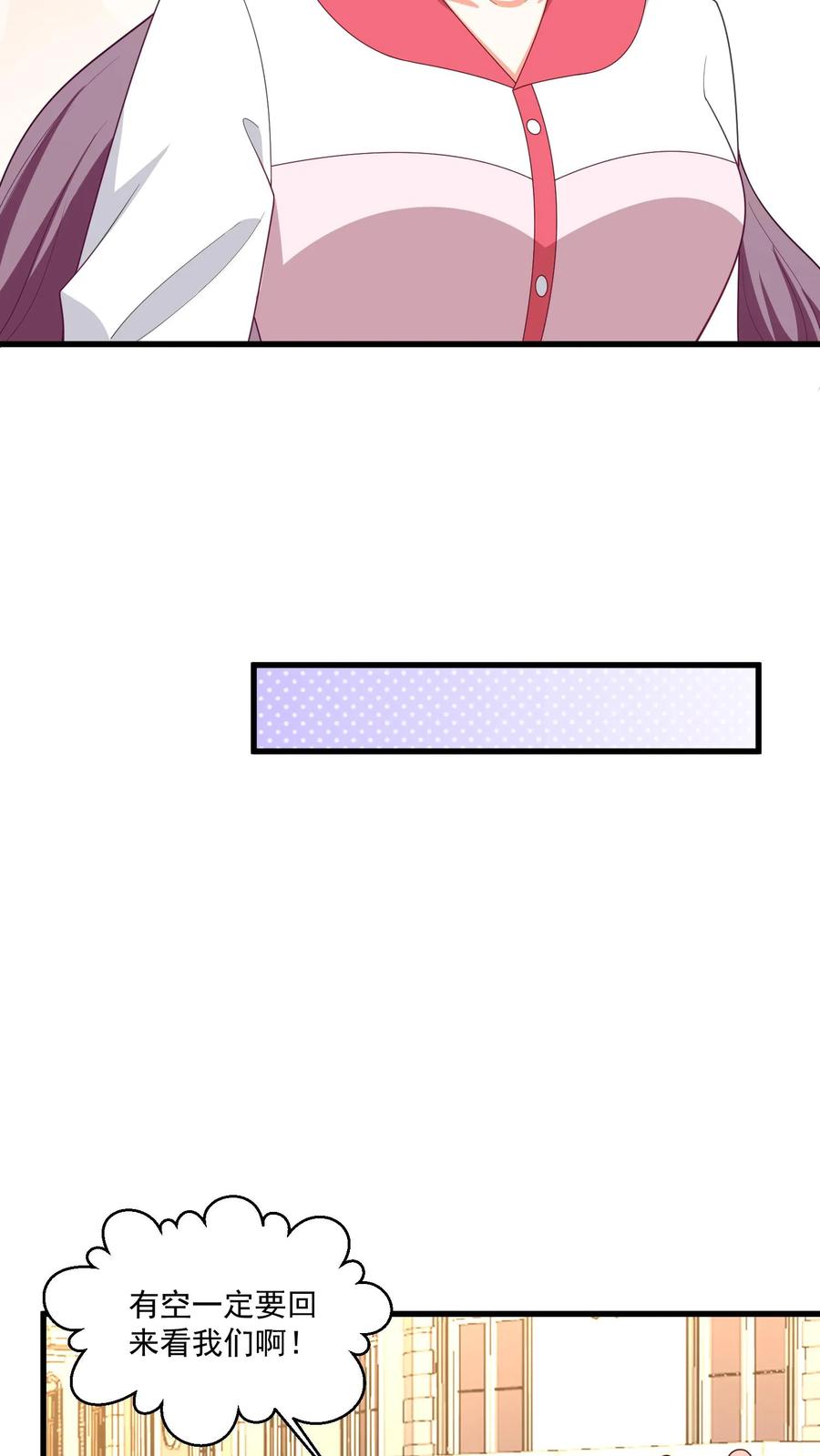 宫先生，你家三宝抄家了 - 第406话 离开鲁达镇 - 第20张图