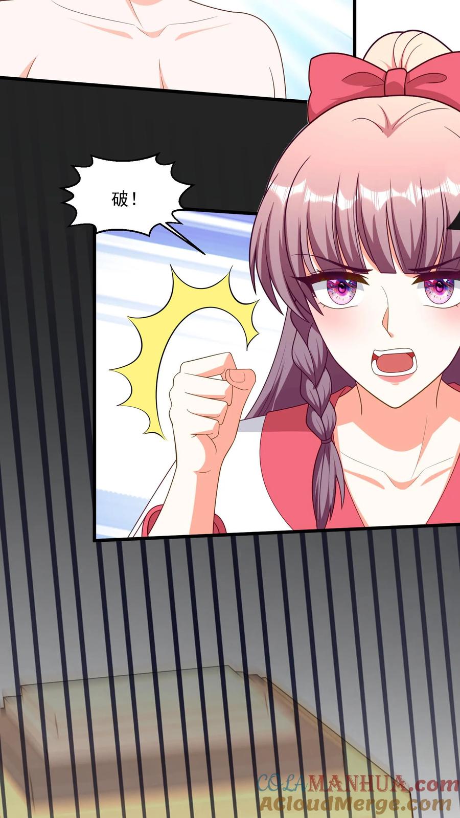 宫先生，你家三宝抄家了 - 第406话 离开鲁达镇 - 第9张图