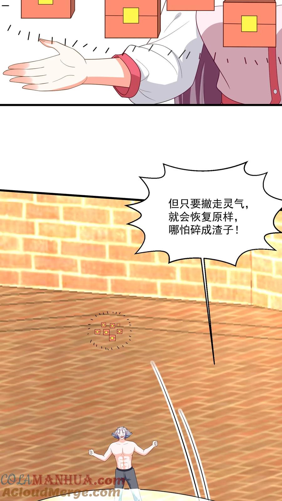 宫先生，你家三宝抄家了 - 第406话 离开鲁达镇 - 第7张图