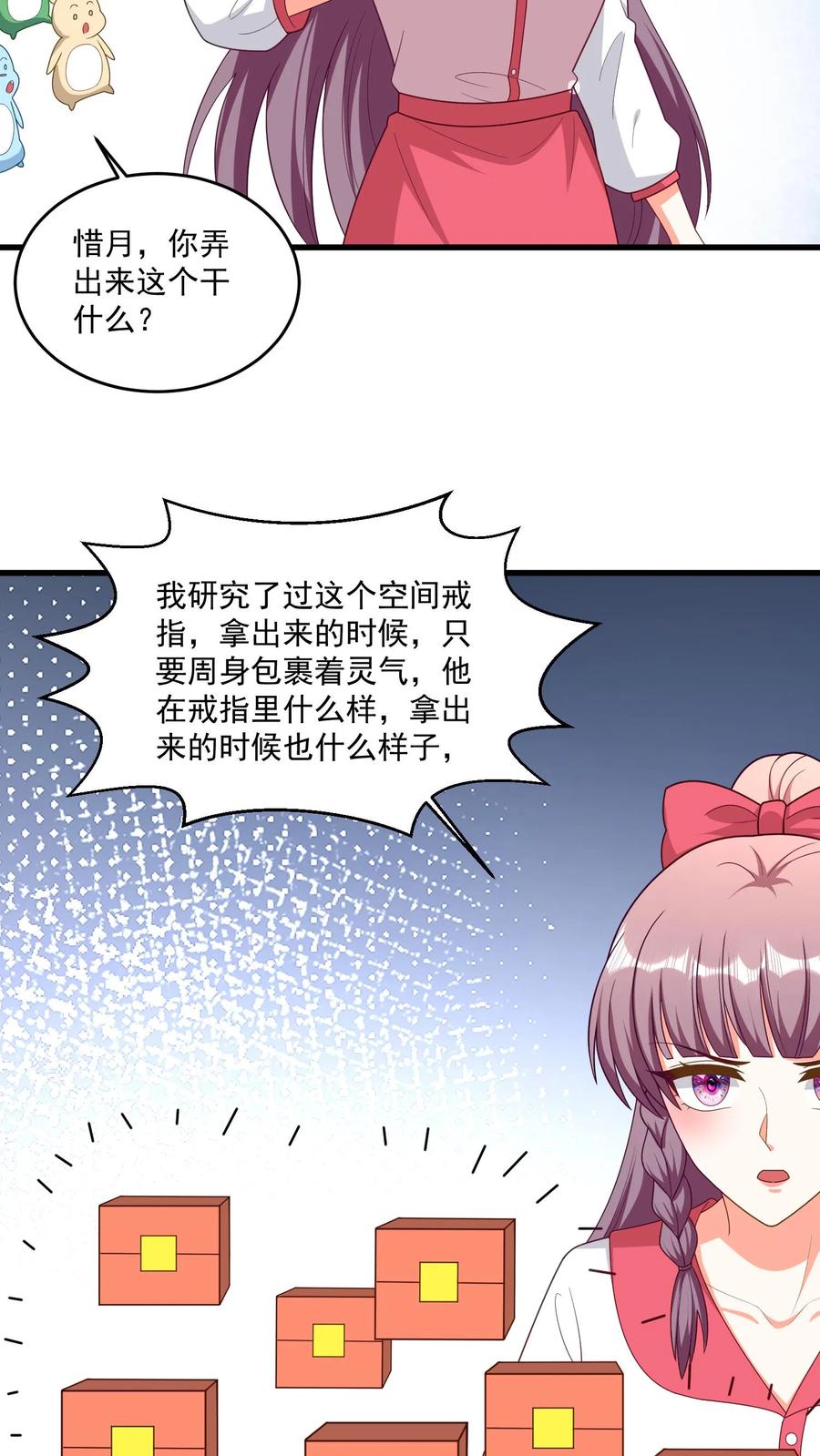 宫先生，你家三宝抄家了 - 第406话 离开鲁达镇 - 第6张图