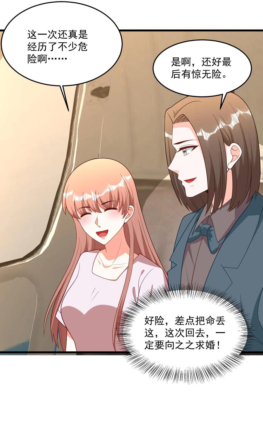 宫先生，你家三宝抄家了 - 第406话 离开鲁达镇 - 第24张图