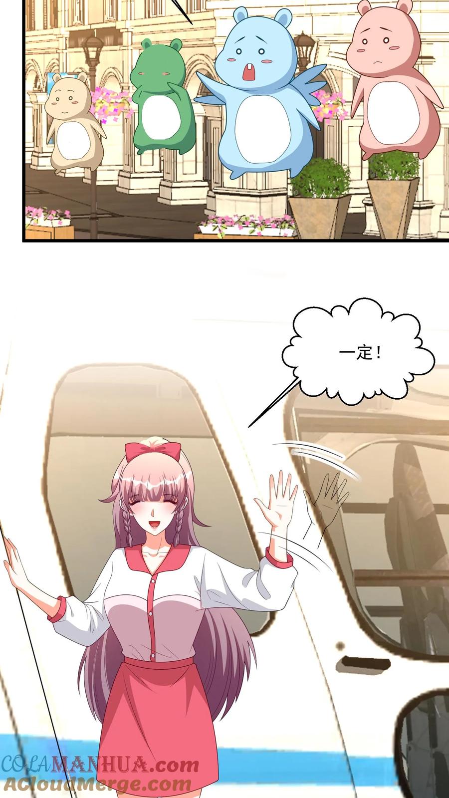 宫先生，你家三宝抄家了 - 第406话 离开鲁达镇 - 第21张图