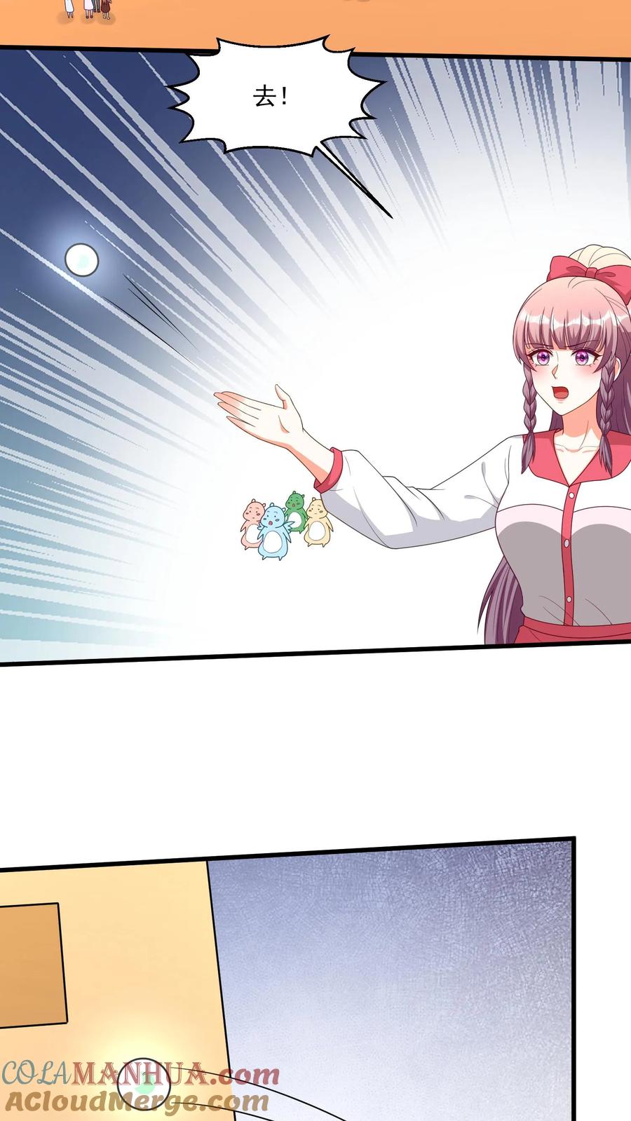 宫先生，你家三宝抄家了 - 第406话 离开鲁达镇 - 第11张图