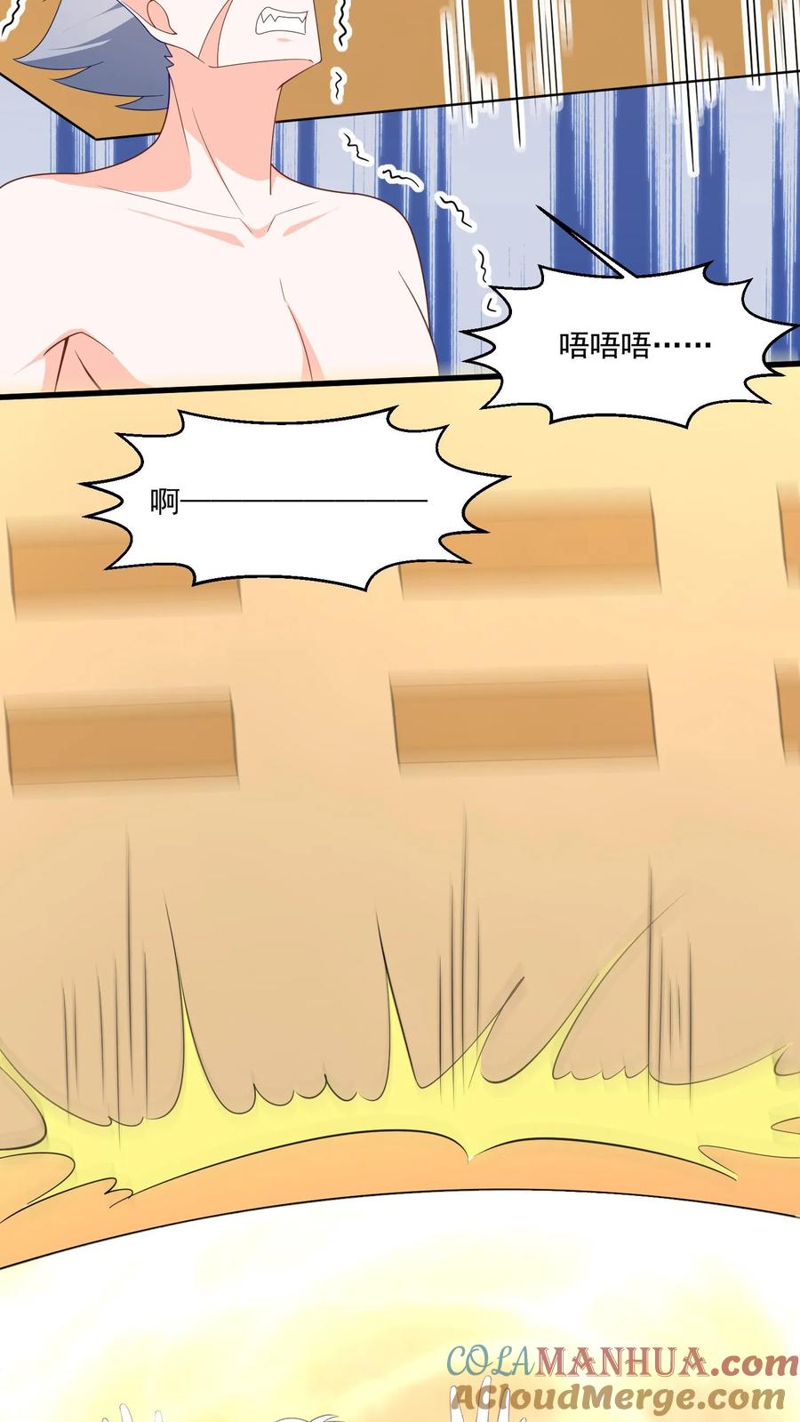 宫先生，你家三宝抄家了 - 第406话 离开鲁达镇 - 第13张图