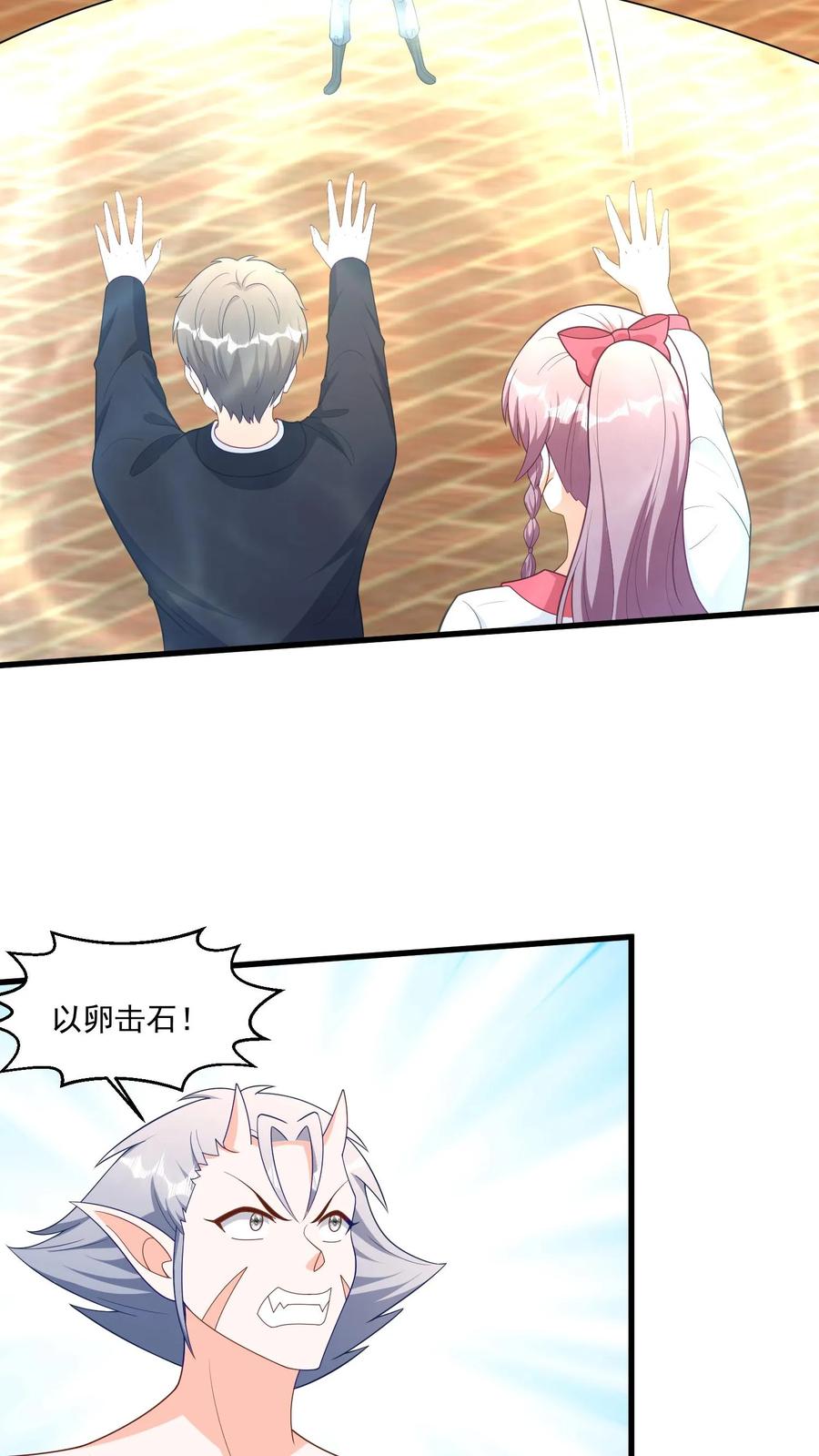 宫先生，你家三宝抄家了 - 第406话 离开鲁达镇 - 第8张图