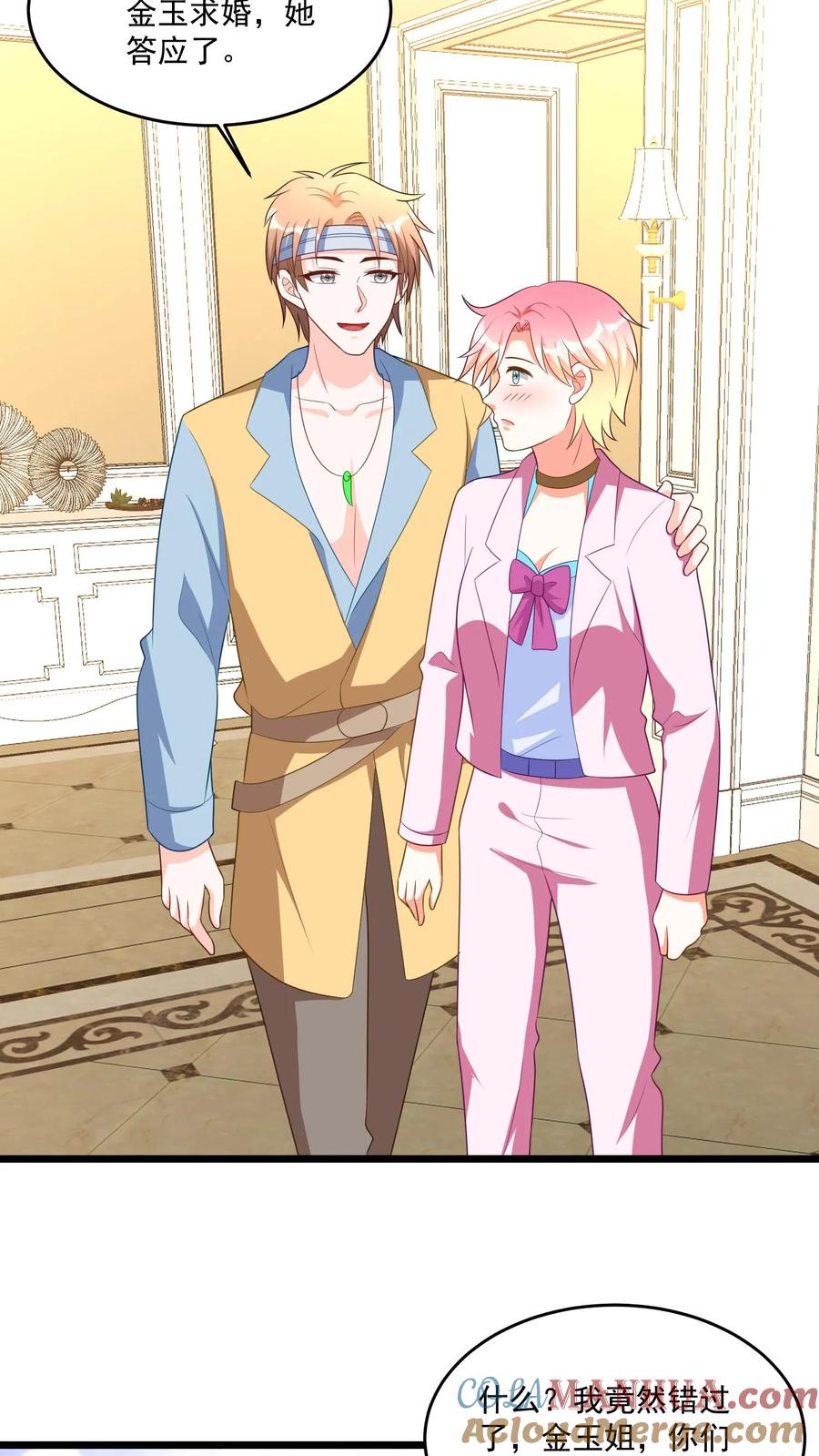 宫先生，你家三宝抄家了 - 第407话 求婚前的准备 - 第13张图