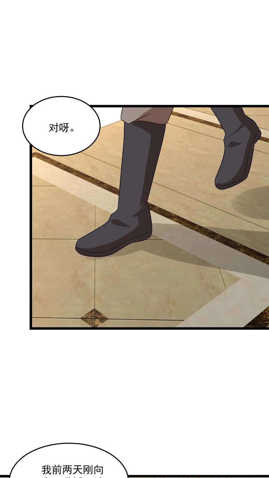 宫先生，你家三宝抄家了 - 第407话 求婚前的准备 - 第12张图