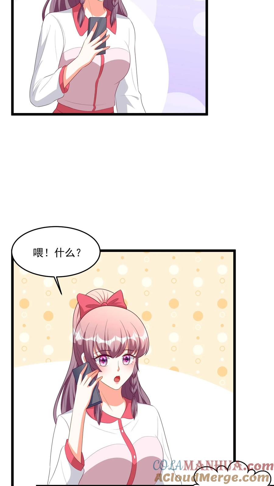 宫先生，你家三宝抄家了 - 第408话 求婚啦！ - 第19张图