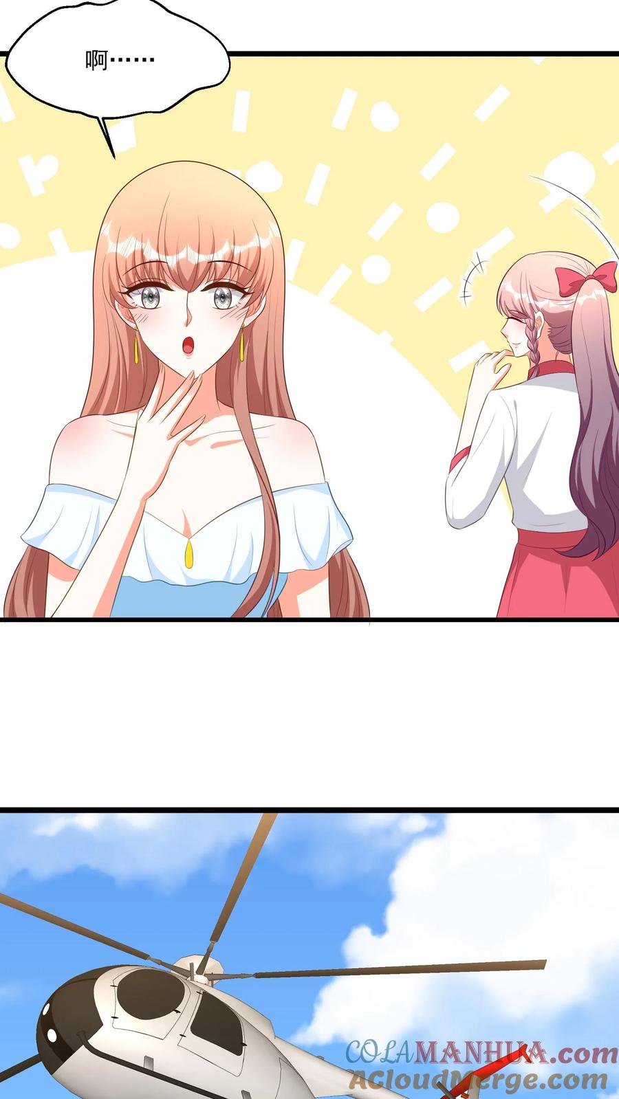 宫先生，你家三宝抄家了 - 第408话 求婚啦！ - 第7张图