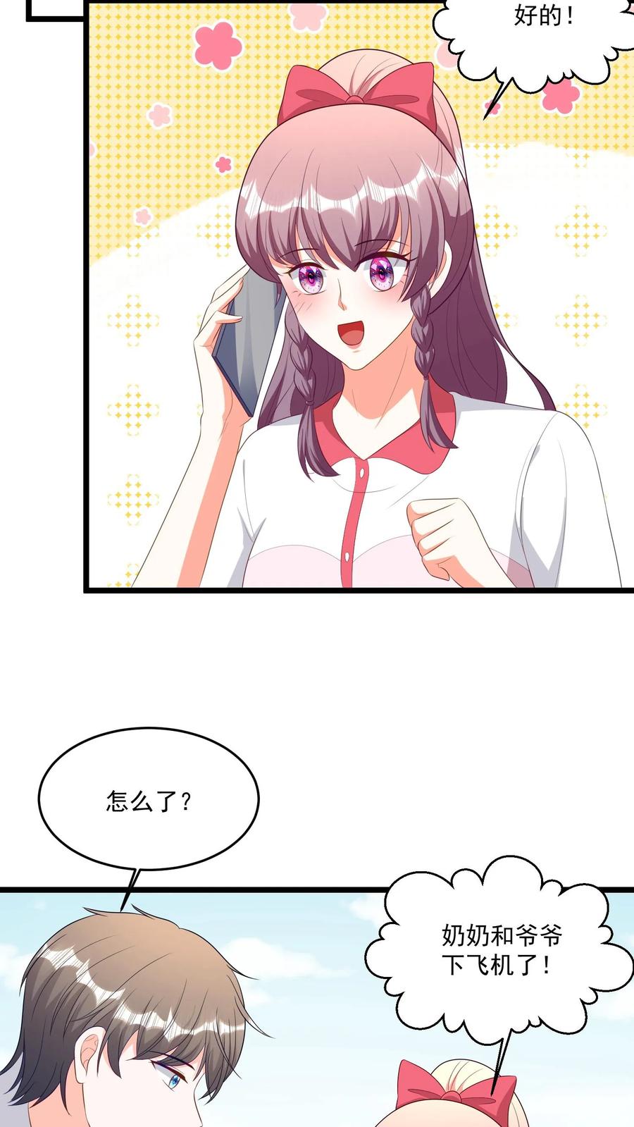 宫先生，你家三宝抄家了 - 第408话 求婚啦！ - 第20张图