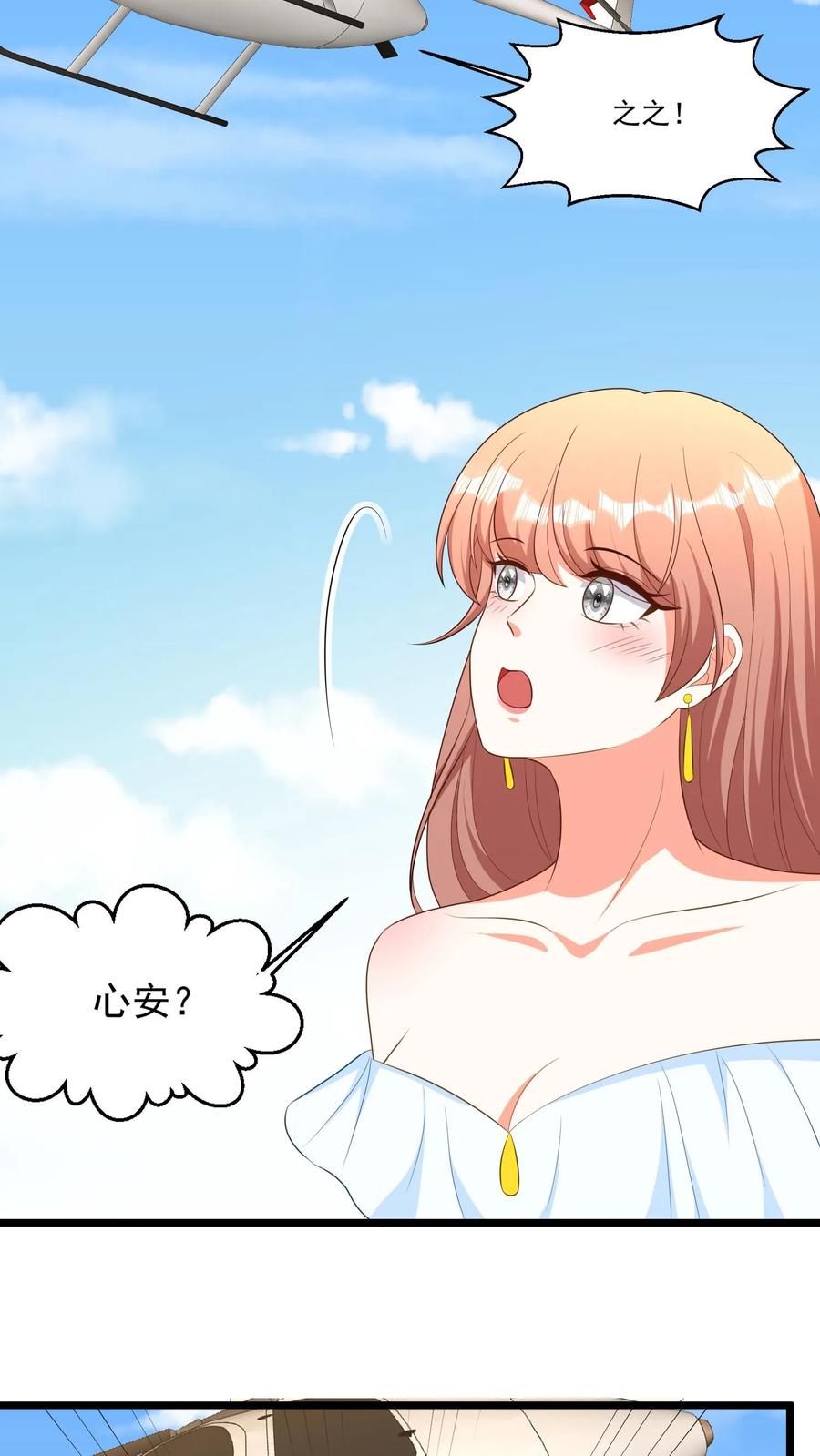 宫先生，你家三宝抄家了 - 第408话 求婚啦！ - 第8张图