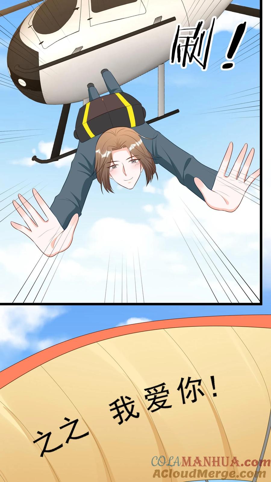 宫先生，你家三宝抄家了 - 第408话 求婚啦！ - 第9张图