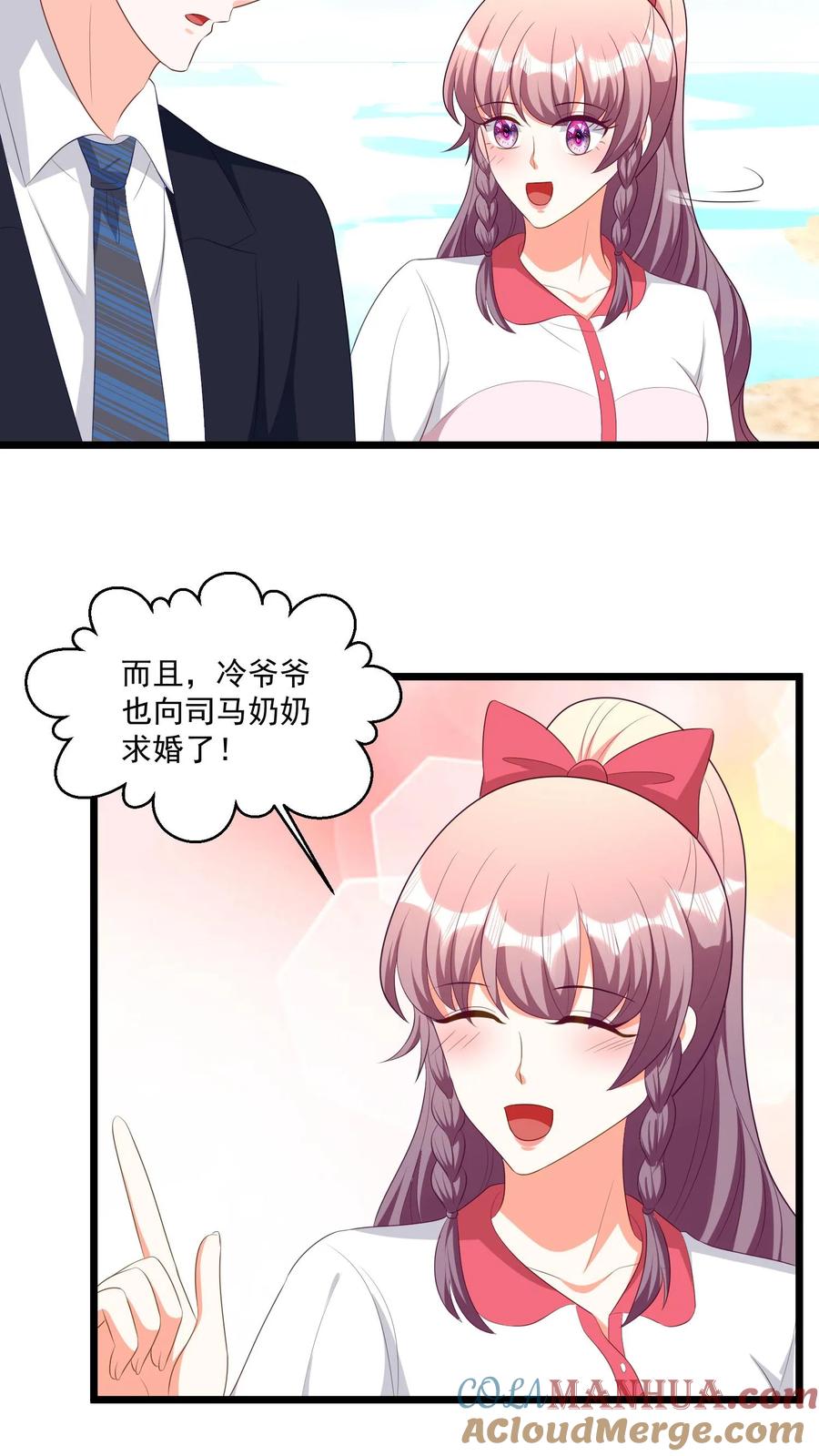 宫先生，你家三宝抄家了 - 第408话 求婚啦！ - 第21张图