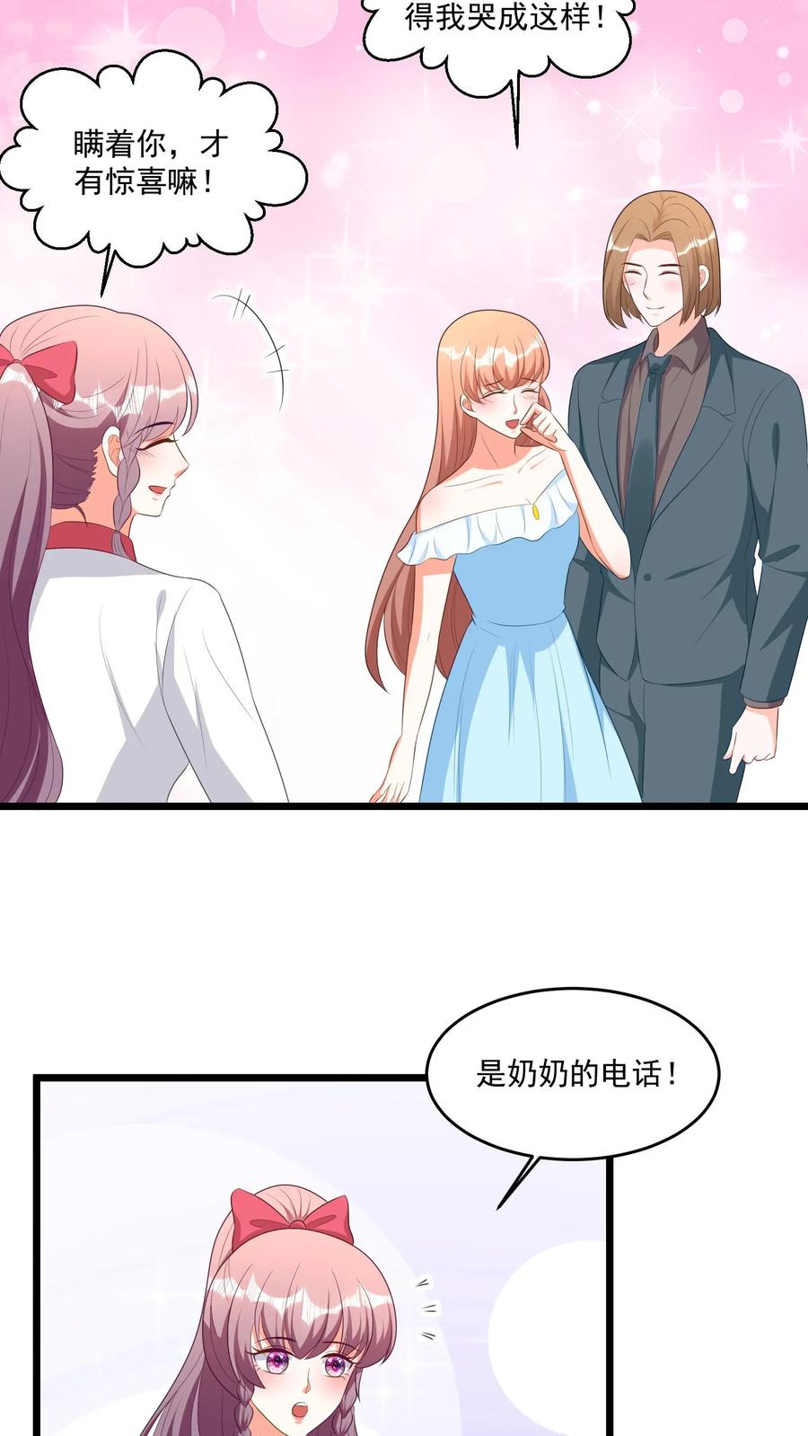 宫先生，你家三宝抄家了 - 第408话 求婚啦！ - 第18张图