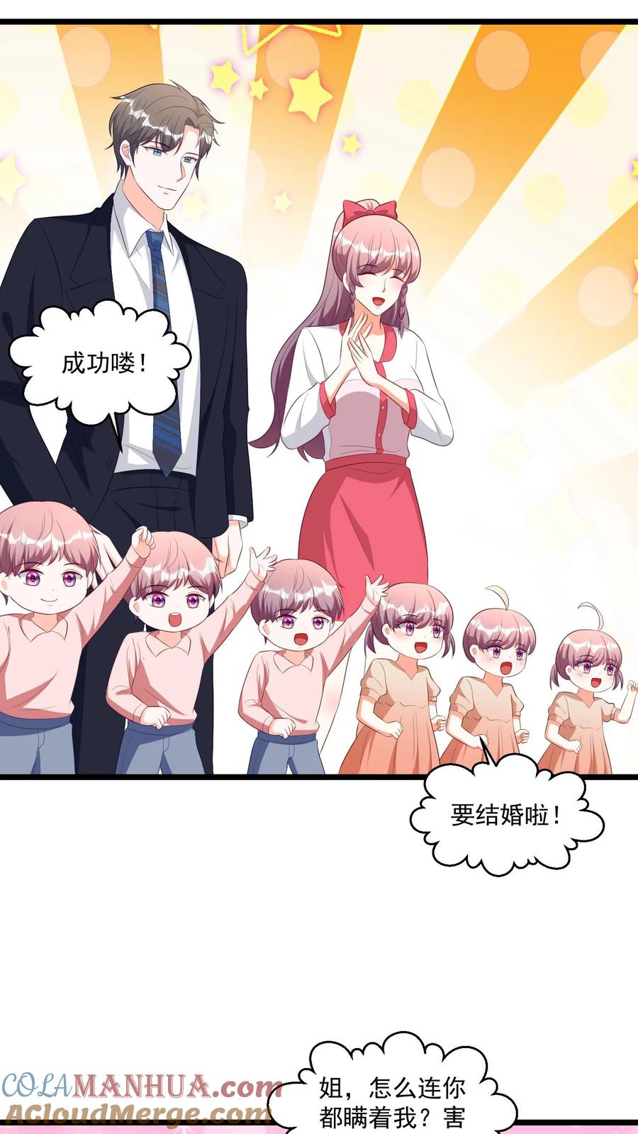 宫先生，你家三宝抄家了 - 第408话 求婚啦！ - 第17张图