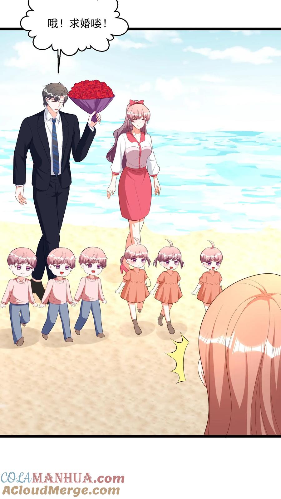 宫先生，你家三宝抄家了 - 第408话 求婚啦！ - 第13张图