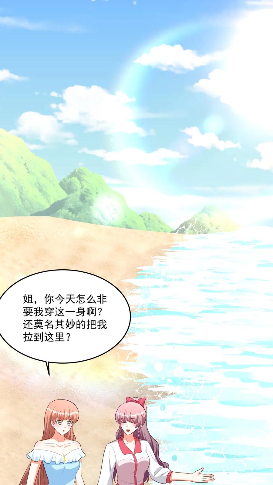 宫先生，你家三宝抄家了 - 第408话 求婚啦！ - 第2张图