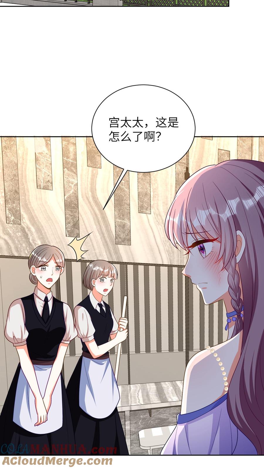 宫先生，你家三宝抄家了 - 第40话 离开宫家 - 第3张图