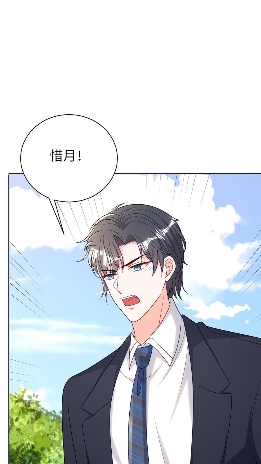 宫先生，你家三宝抄家了 - 第40话 离开宫家 - 第16张图