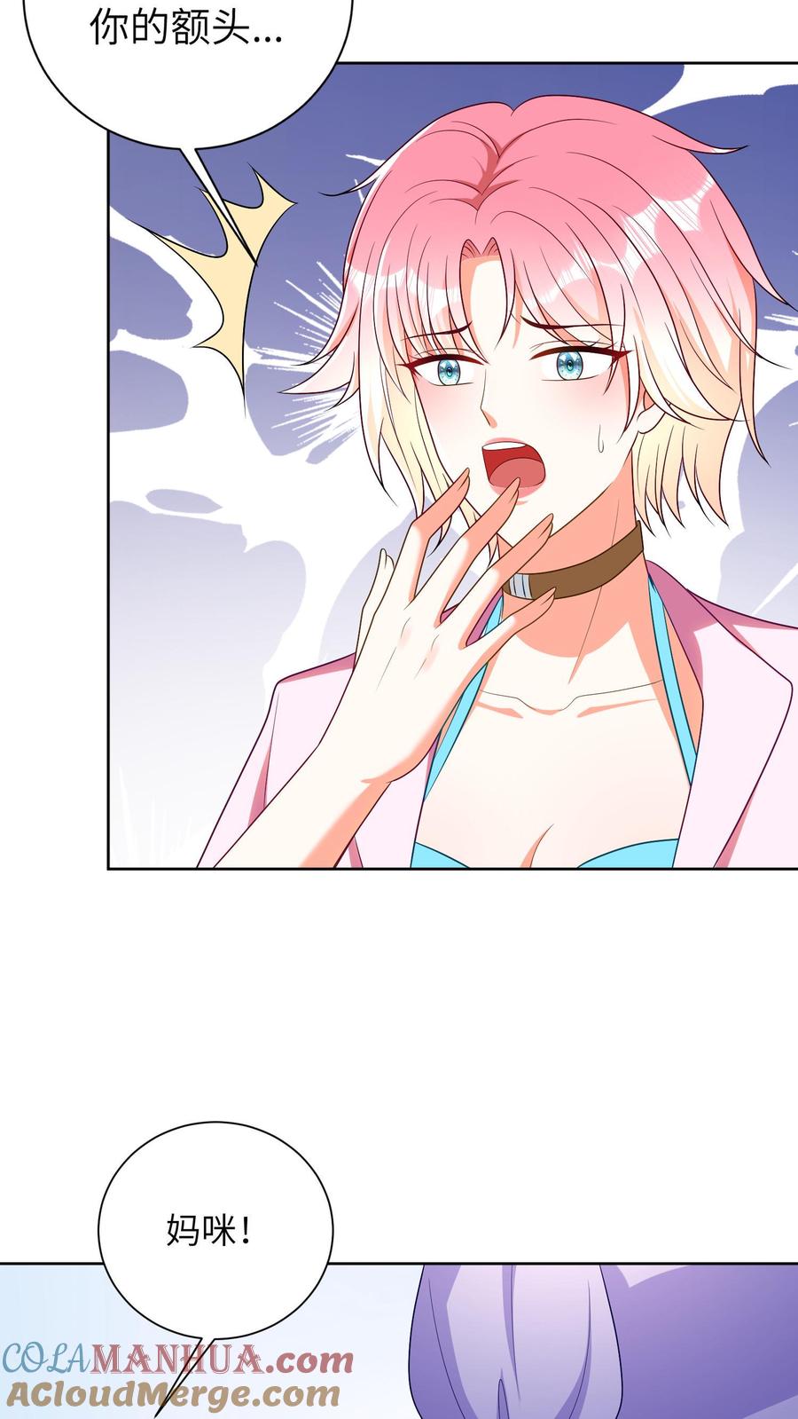 宫先生，你家三宝抄家了 - 第40话 离开宫家 - 第5张图